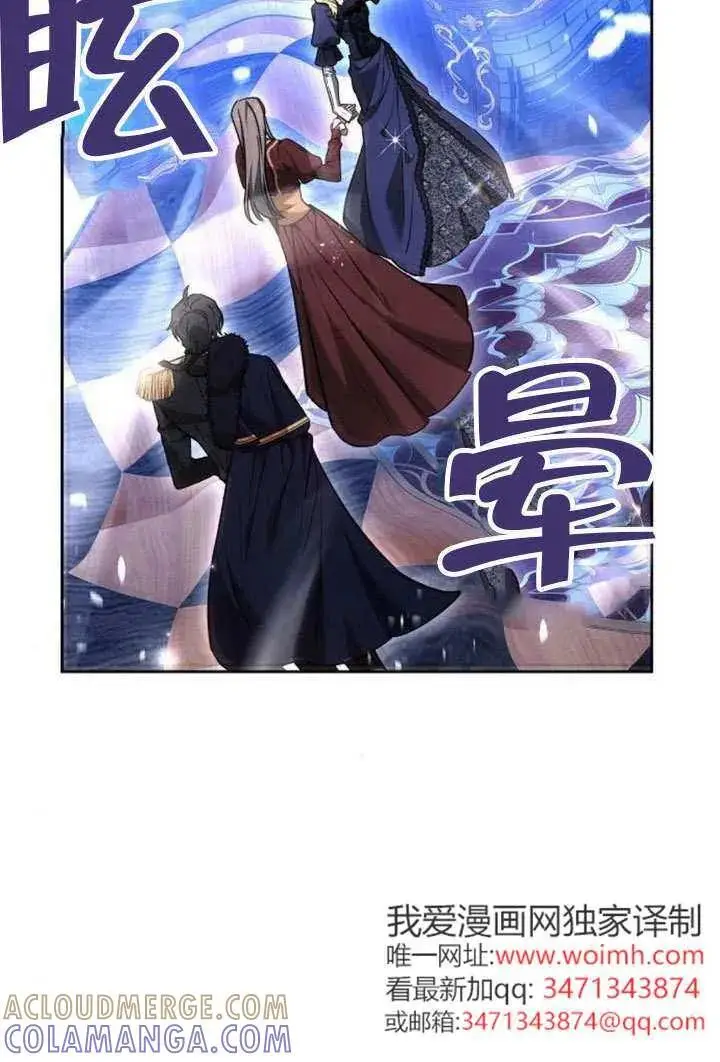 漫画《黑曜石的新娘》第100话第89张图