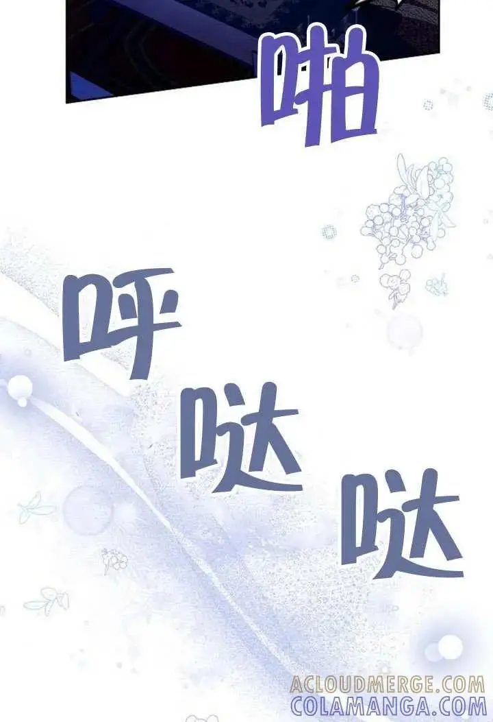 漫画《黑曜石的新娘》第100话第9张图