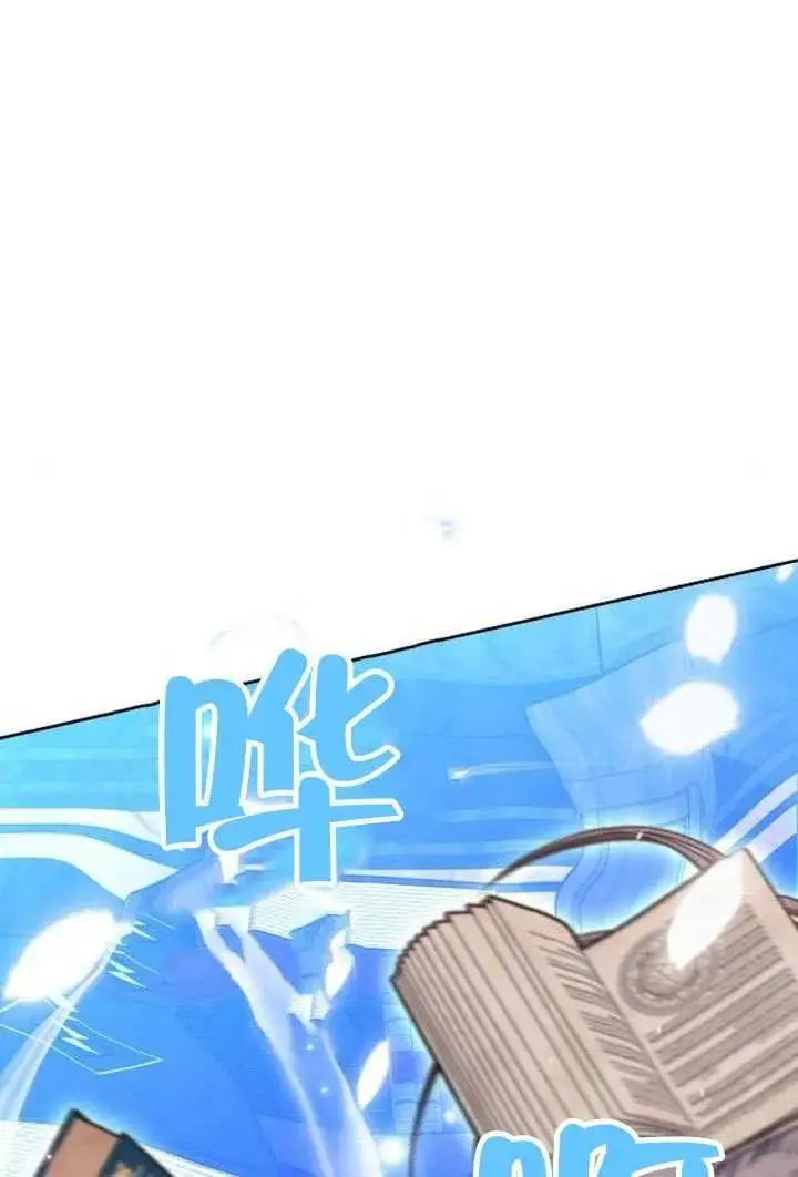 漫画《黑曜石的新娘》第100话第90张图