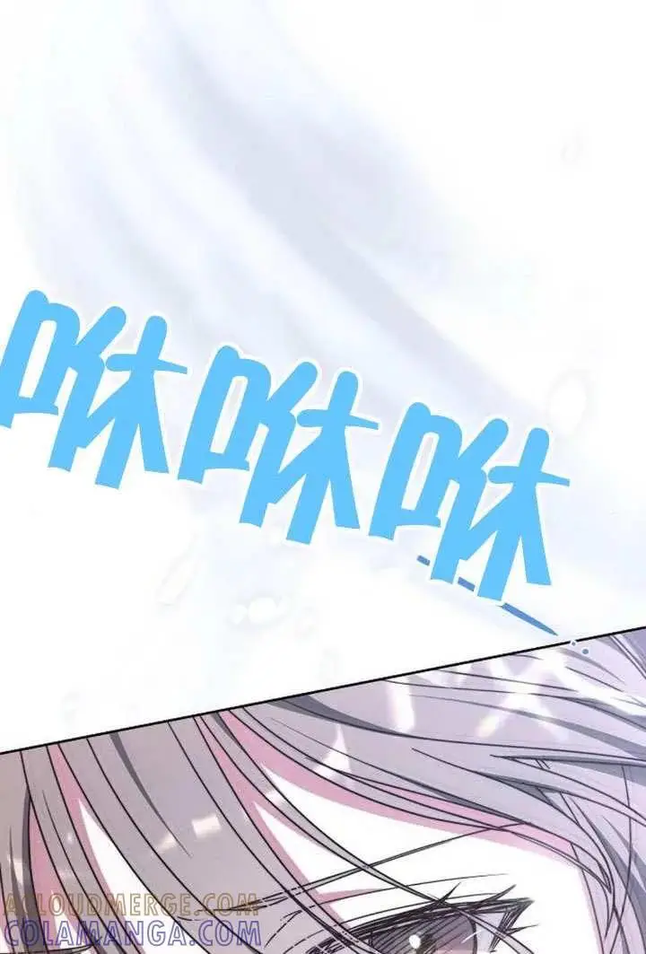 漫画《黑曜石的新娘》第100话第93张图