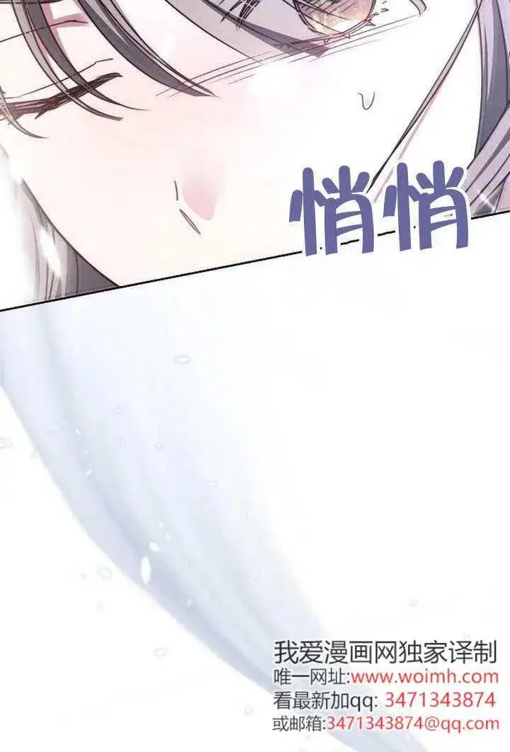 漫画《黑曜石的新娘》第100话第94张图