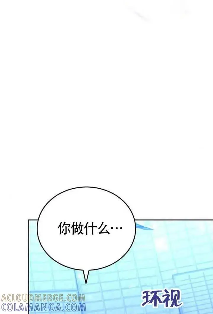 漫画《黑曜石的新娘》第100话第97张图