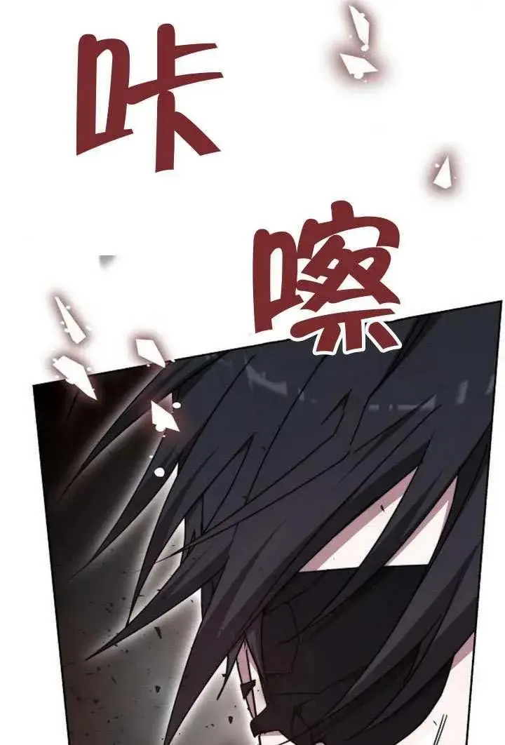 漫画《黑曜石的新娘》第100话第99张图