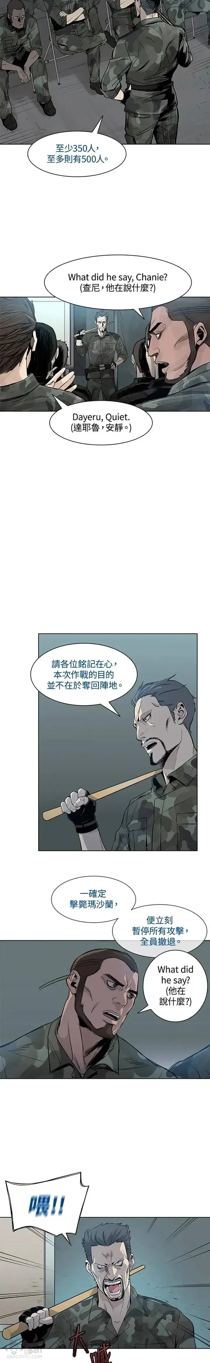 漫画《黑域之神》第01话第2张图
