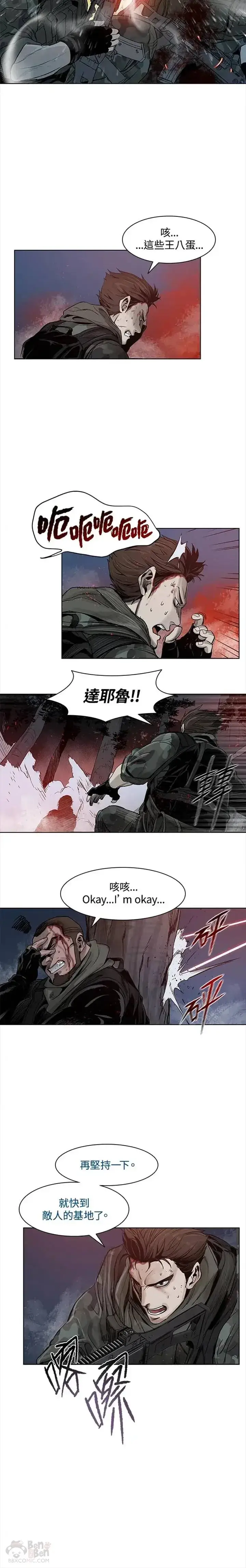 漫画《黑域之神》第01话第24张图