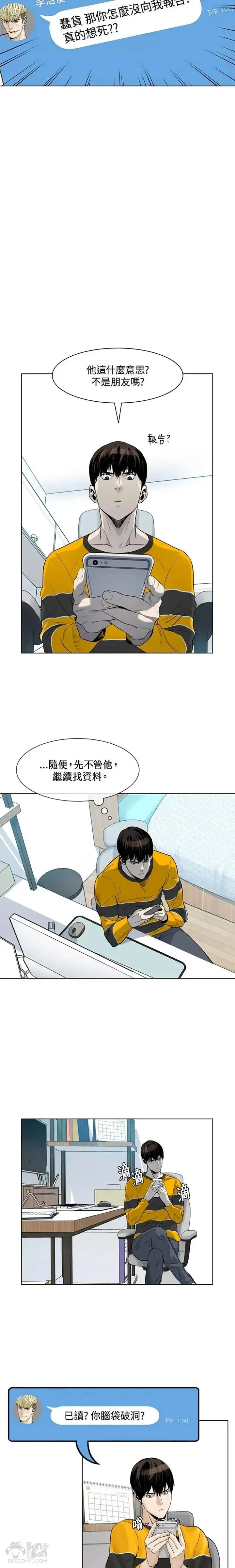 漫画《黑域之神》第03话第2张图