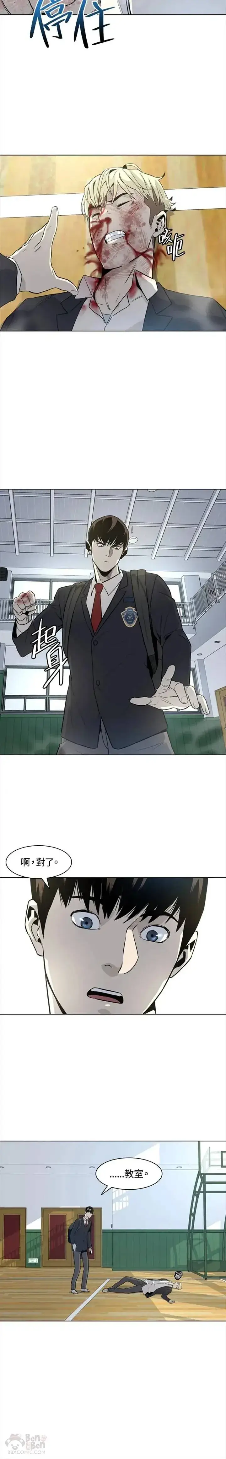 漫画《黑域之神》第04话第12张图