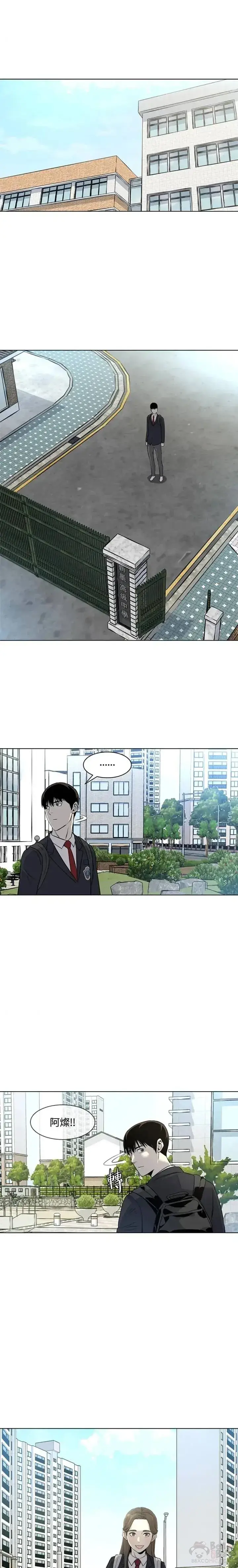 漫画《黑域之神》第04话第13张图