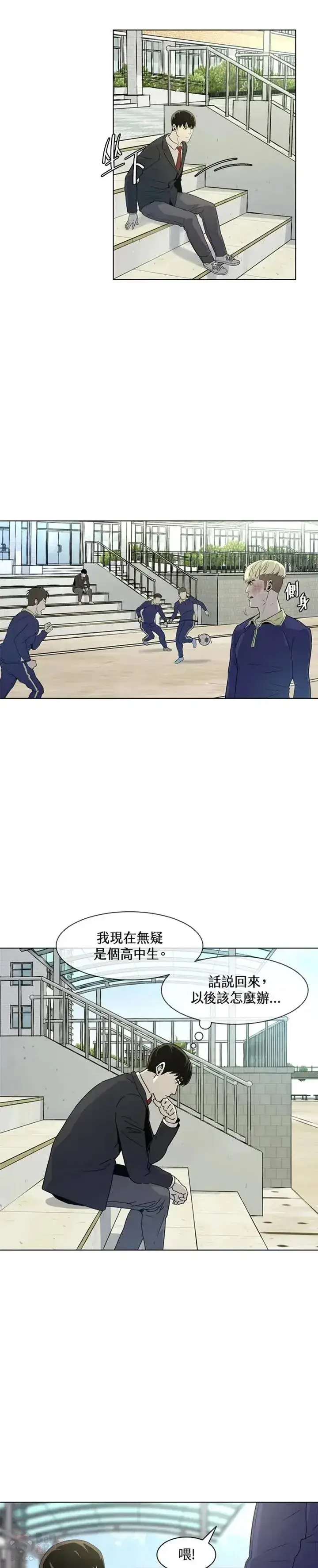 漫画《黑域之神》第04话第25张图