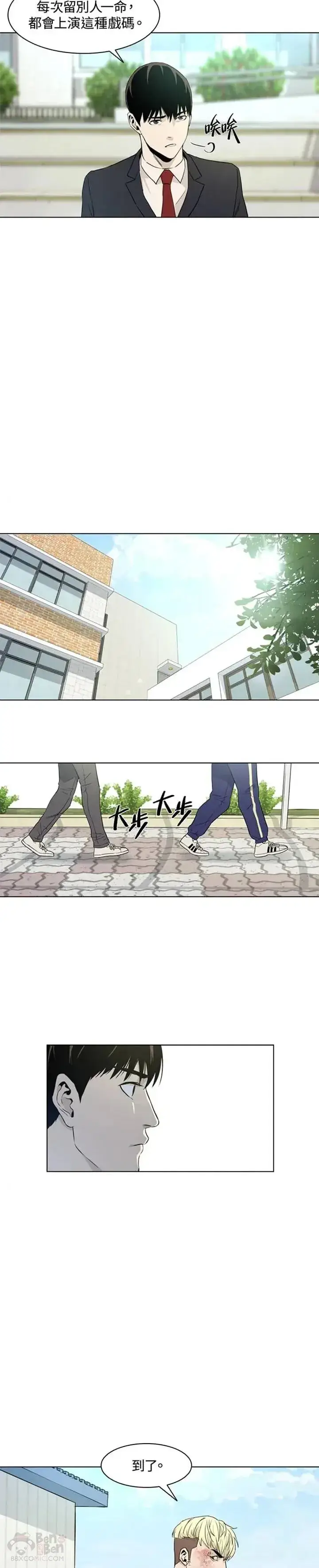 漫画《黑域之神》第04话第27张图