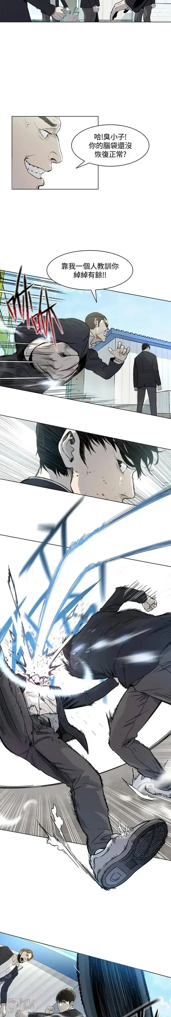 漫画《黑域之神》第04话第32张图