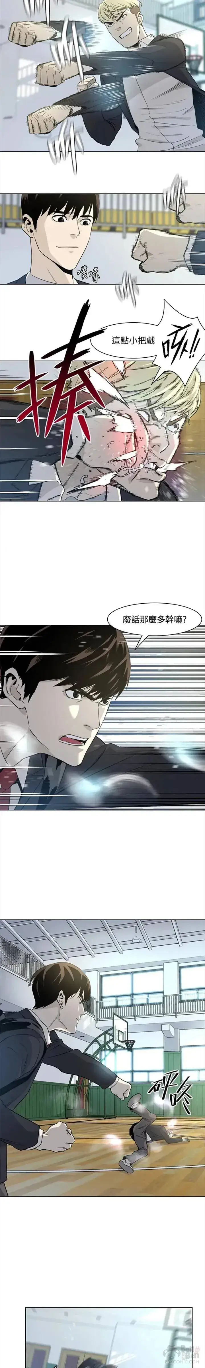 漫画《黑域之神》第04话第4张图