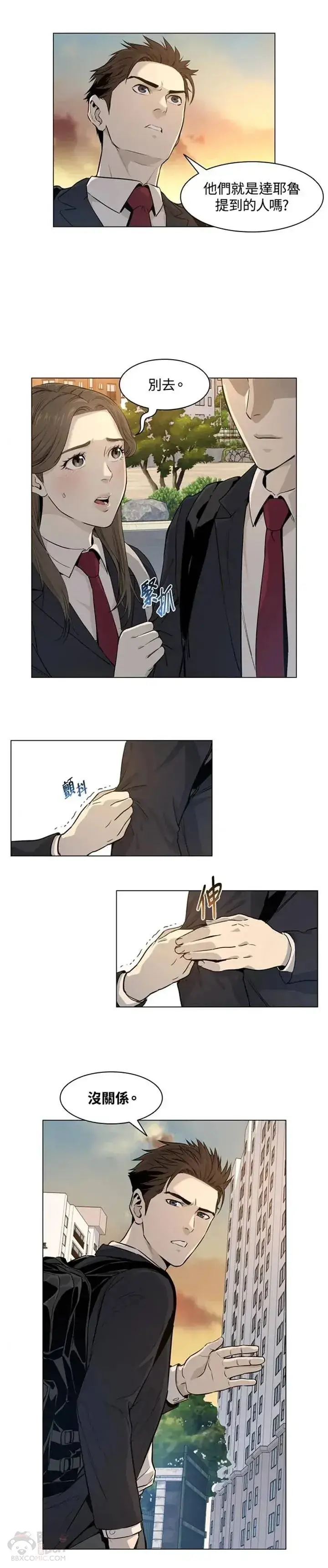 漫画《黑域之神》第08话第26张图