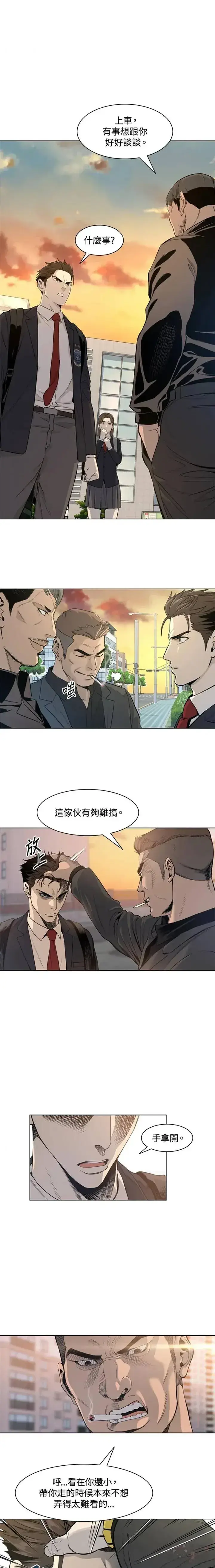 漫画《黑域之神》第08话第31张图