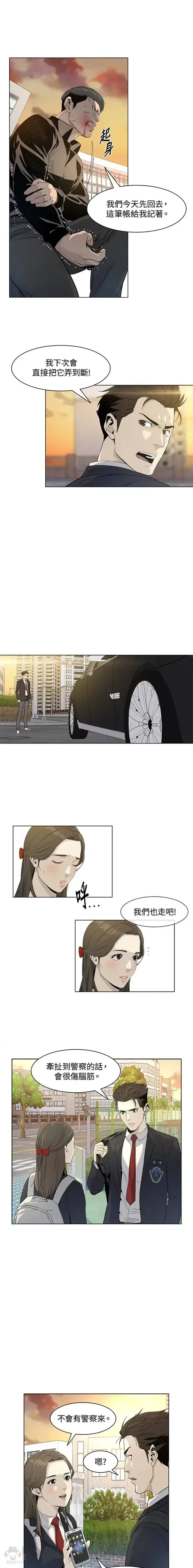 漫画《黑域之神》第09话第16张图