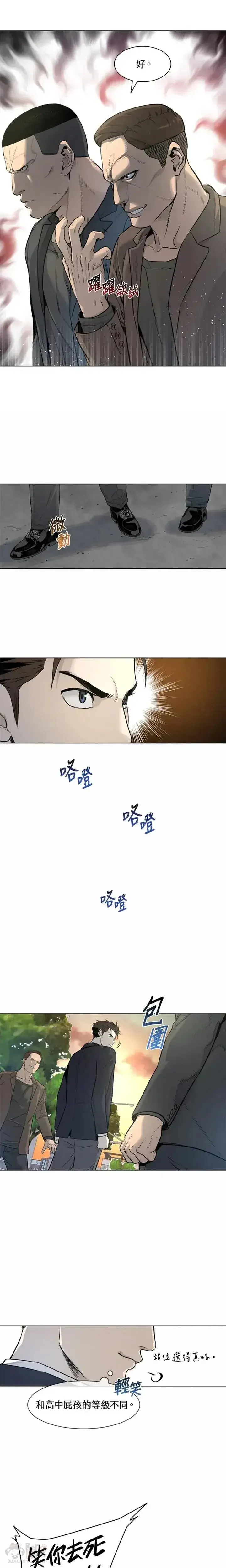 漫画《黑域之神》第09话第7张图