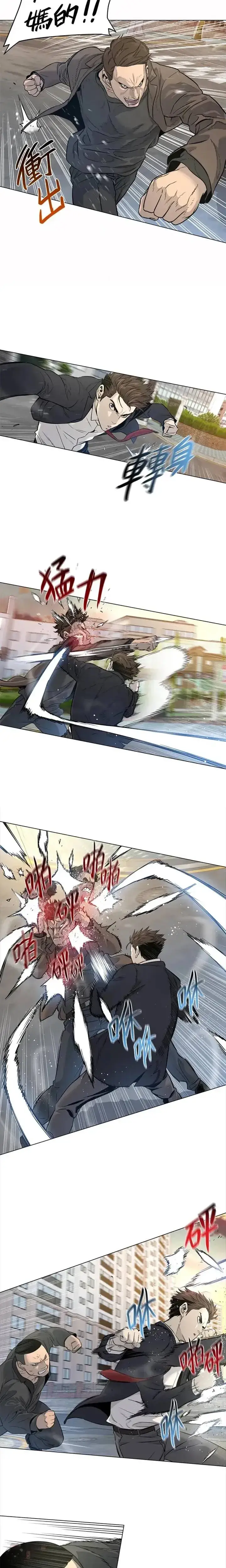 漫画《黑域之神》第09话第8张图