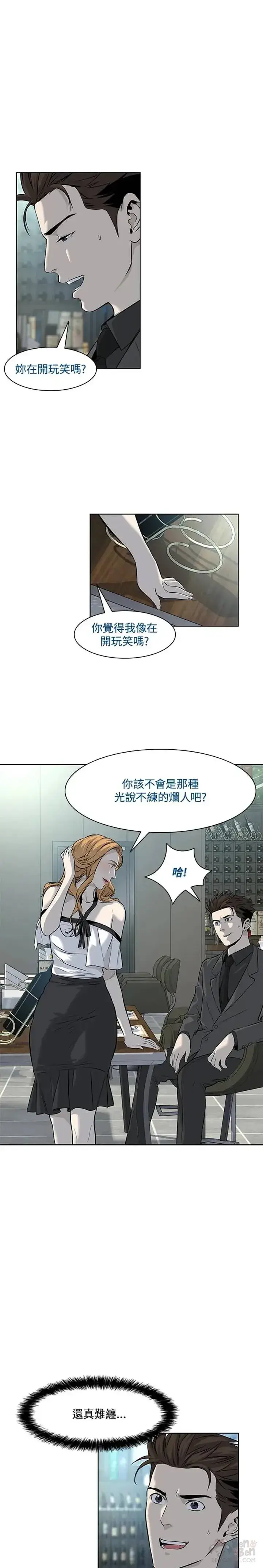 漫画《黑域之神》第13话第2张图