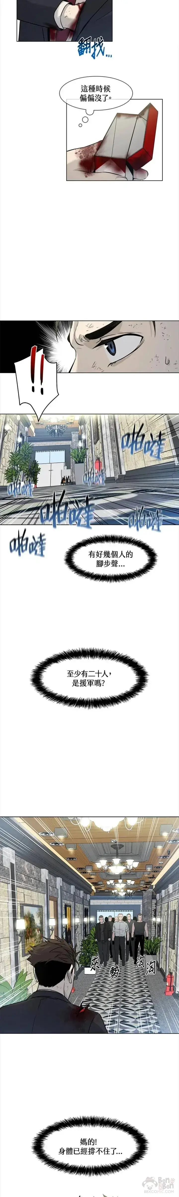 漫画《黑域之神》第14话第23张图