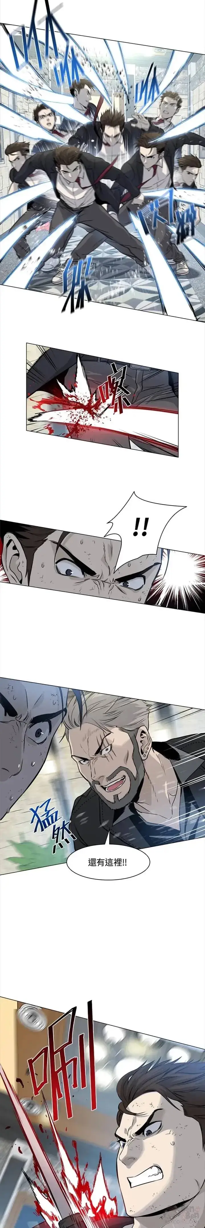 漫画《黑域之神》第14话第5张图