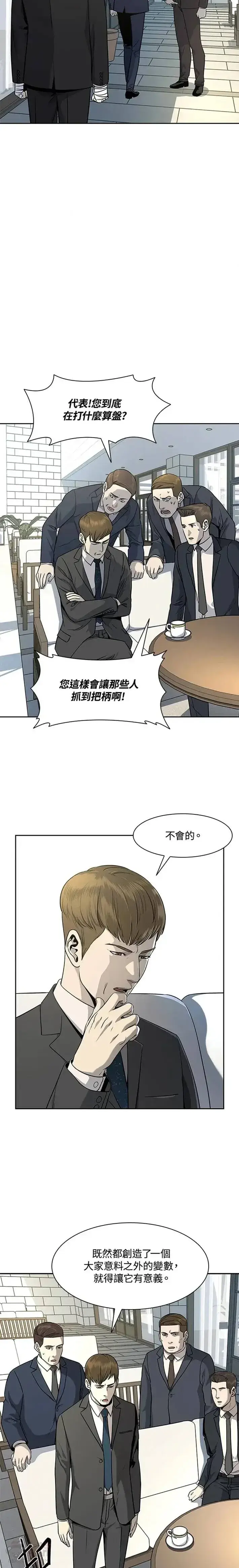 漫画《黑域之神》第21话第2张图