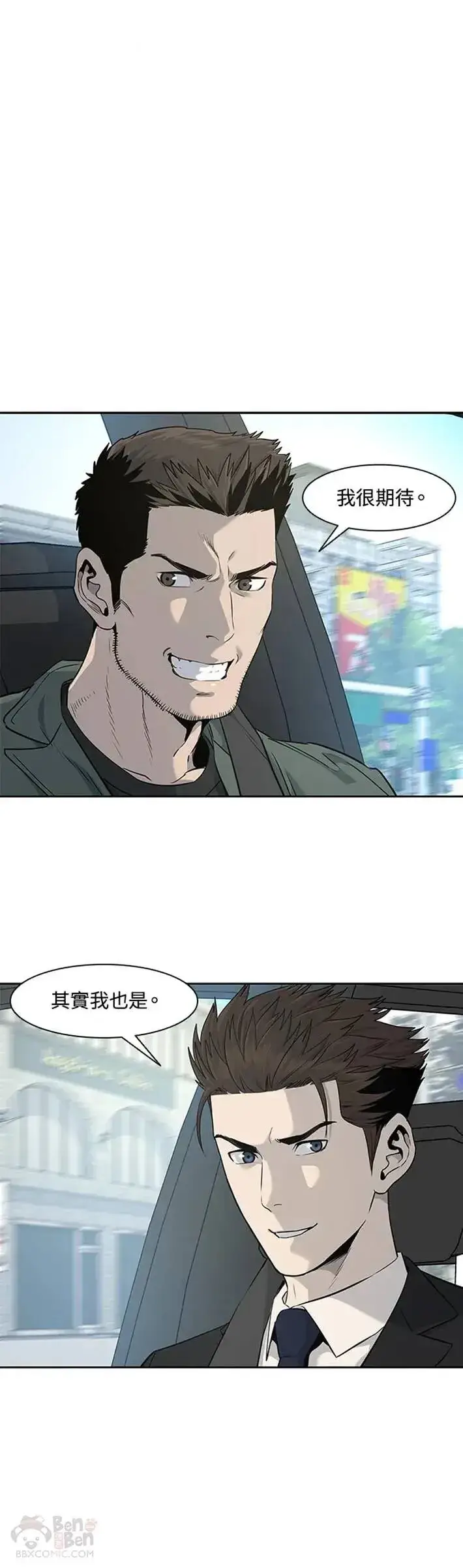 漫画《黑域之神》第22话第27张图