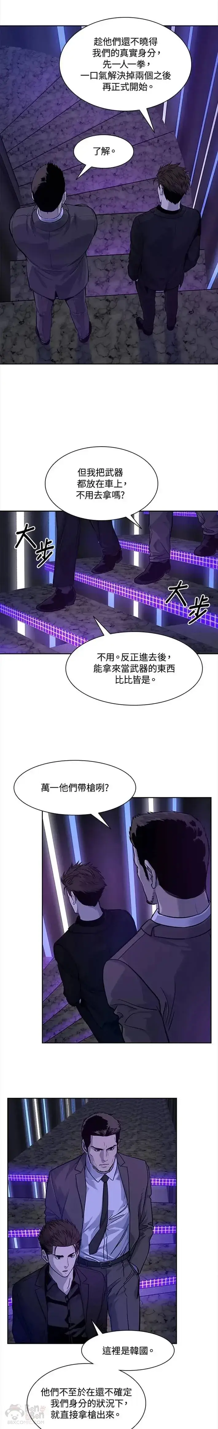 漫画《黑域之神》第25话第16张图