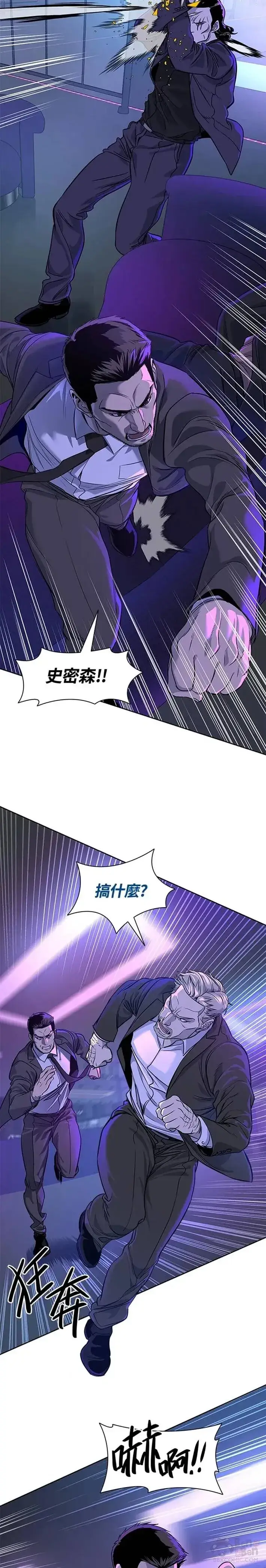 漫画《黑域之神》第25话第32张图