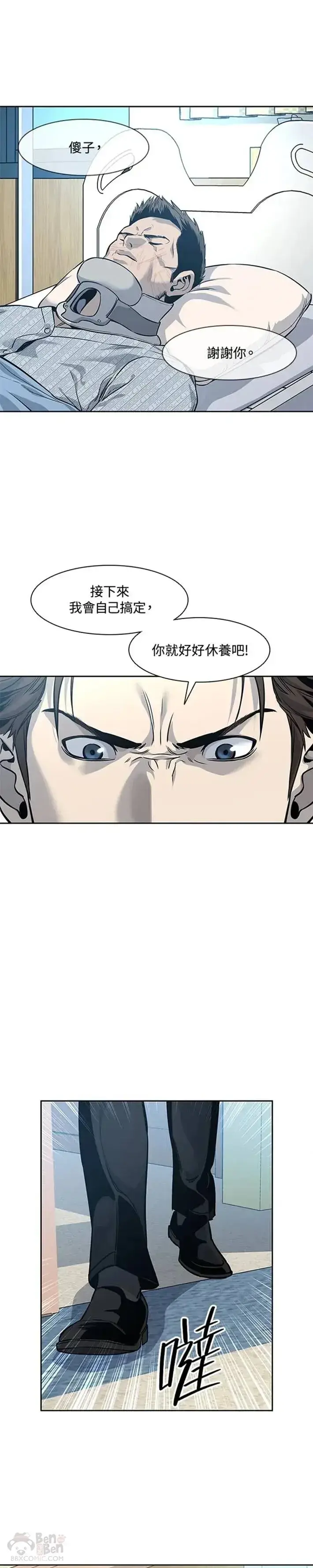 漫画《黑域之神》第27话第36张图