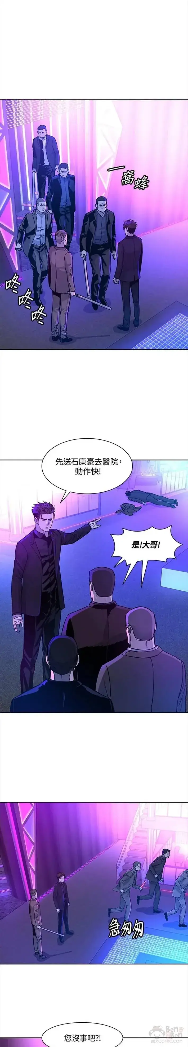 漫画《黑域之神》第27话第5张图