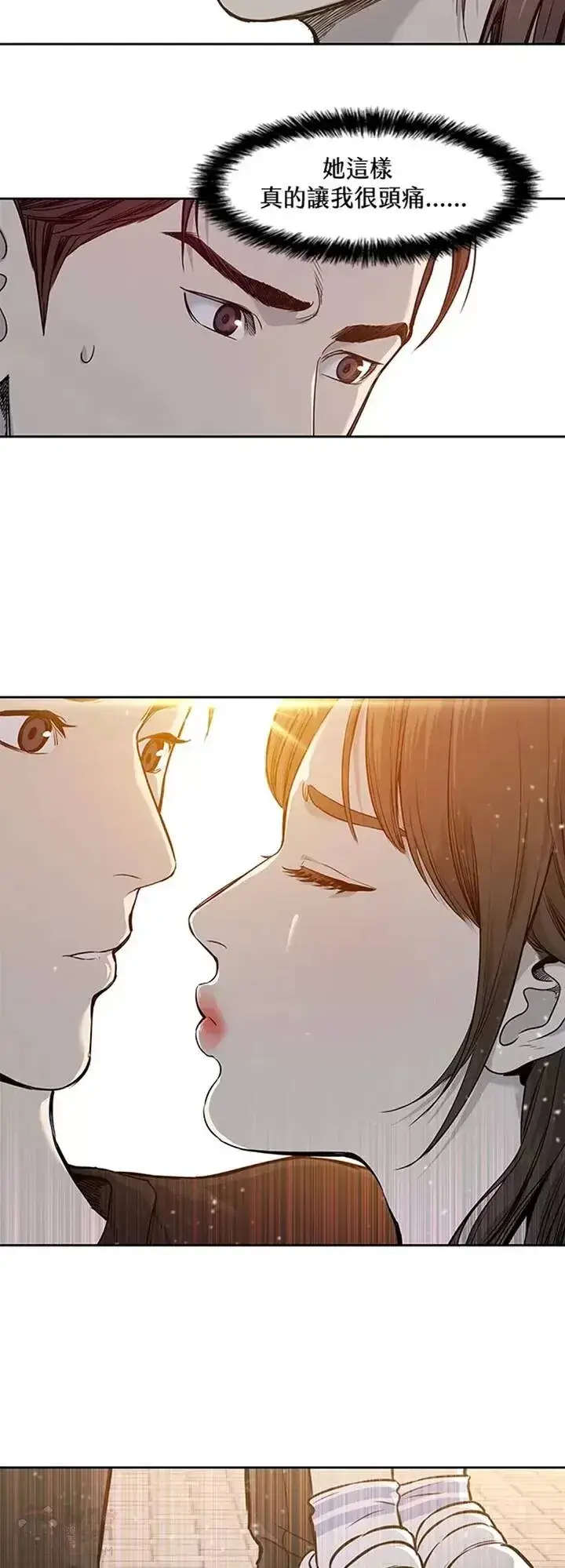 漫画《黑域之神》第38话第2张图