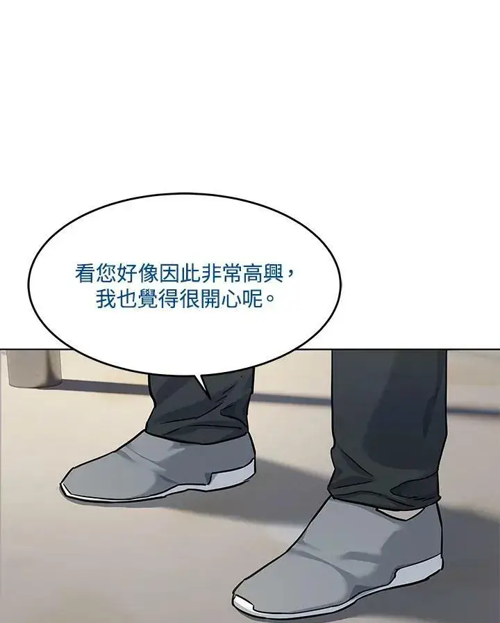 漫画《黑域之神》第2季 第23话第92张图