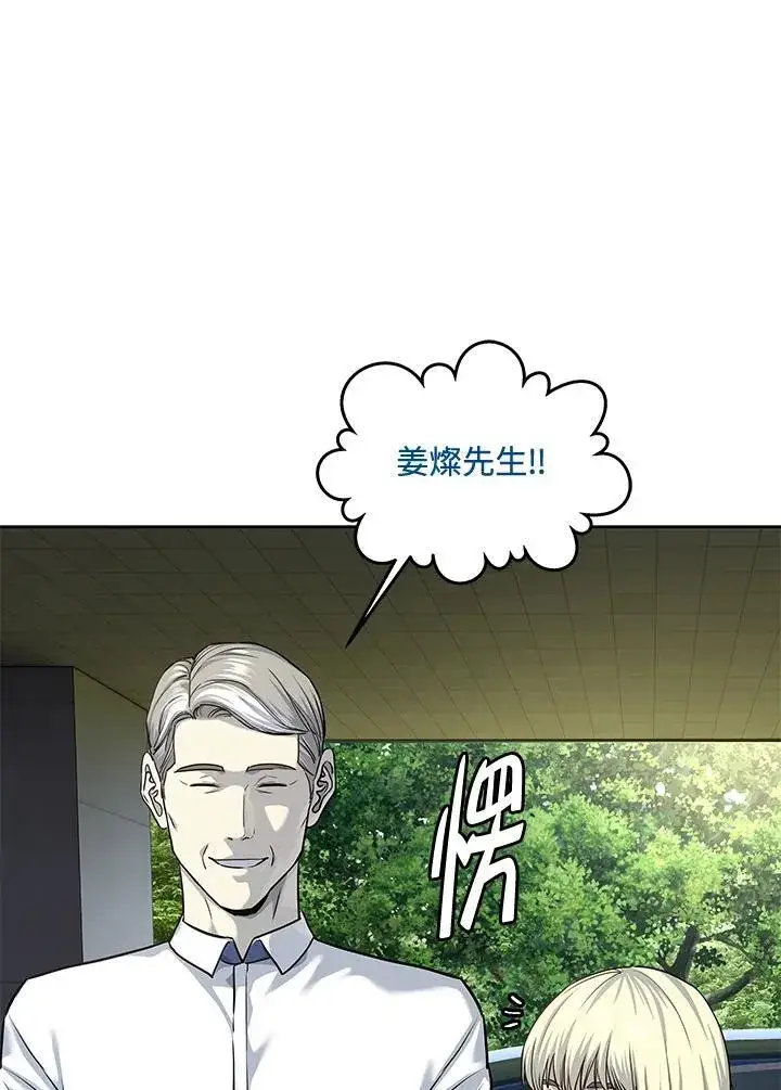 漫画《黑域之神》第2季 第26话第2张图