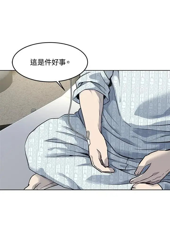 漫画《黑域之神》第2季 第32话第10张图