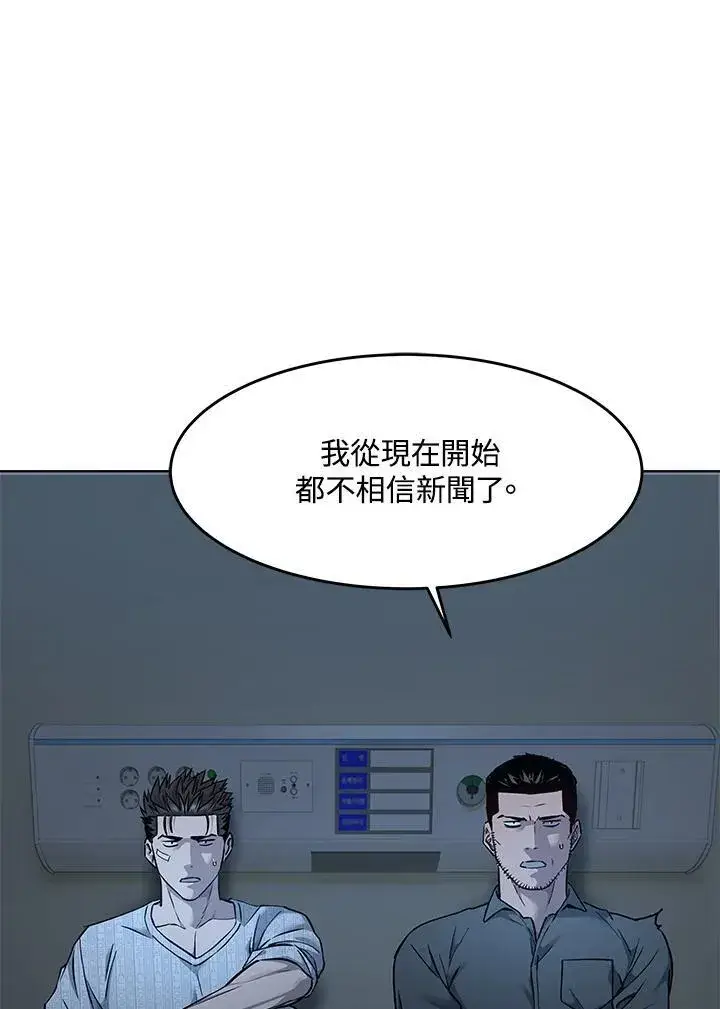 漫画《黑域之神》第2季 第32话第109张图