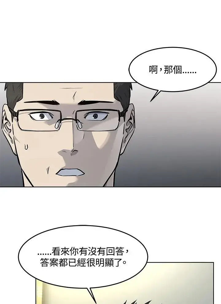 漫画《黑域之神》第2季 第32话第14张图