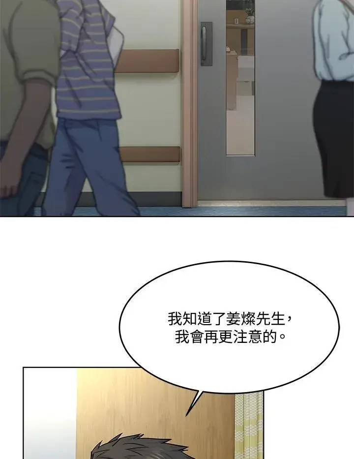 漫画《黑域之神》第2季 第32话第27张图