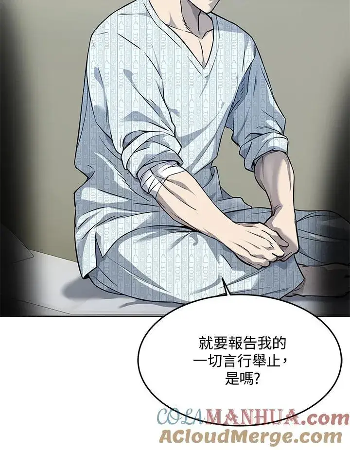 漫画《黑域之神》第2季 第32话第37张图