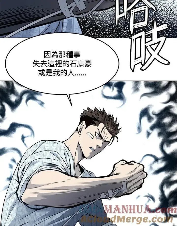漫画《黑域之神》第2季 第32话第41张图