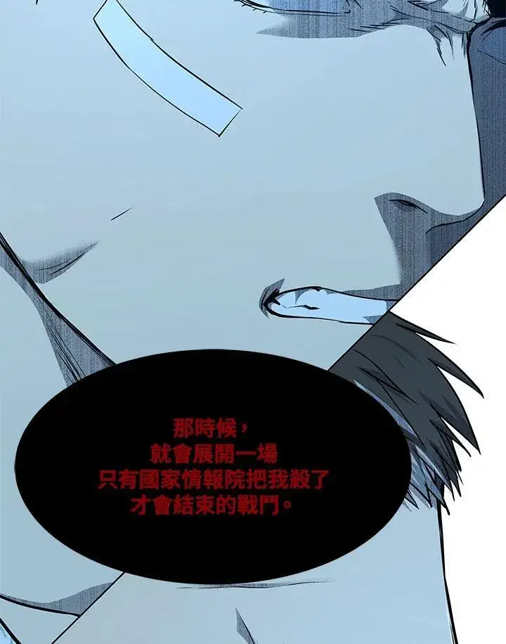 漫画《黑域之神》第2季 第32话第43张图