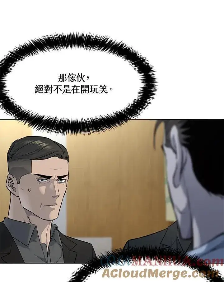 漫画《黑域之神》第2季 第32话第45张图