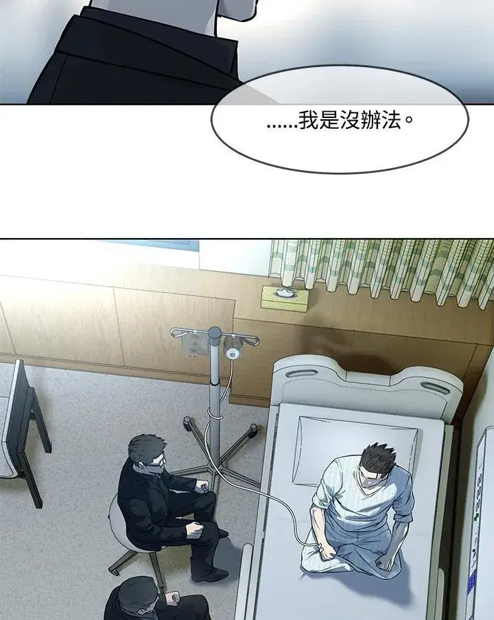 漫画《黑域之神》第2季 第32话第54张图