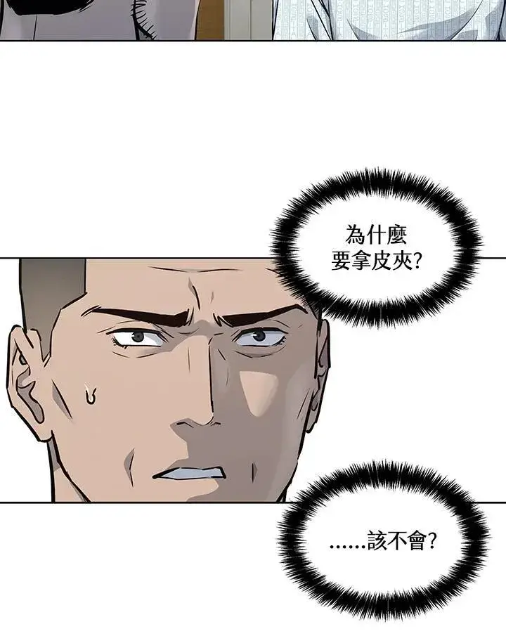 漫画《黑域之神》第2季 第32话第60张图