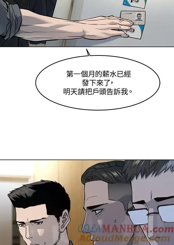 漫画《黑域之神》第2季 第32话第65张图