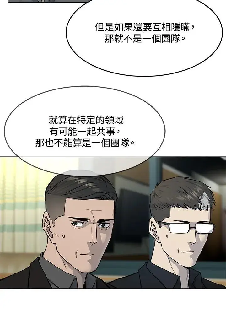 漫画《黑域之神》第2季 第32话第67张图