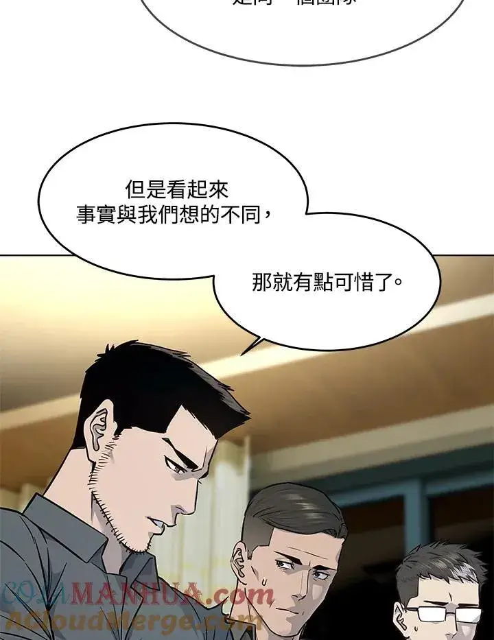 漫画《黑域之神》第2季 第32话第69张图