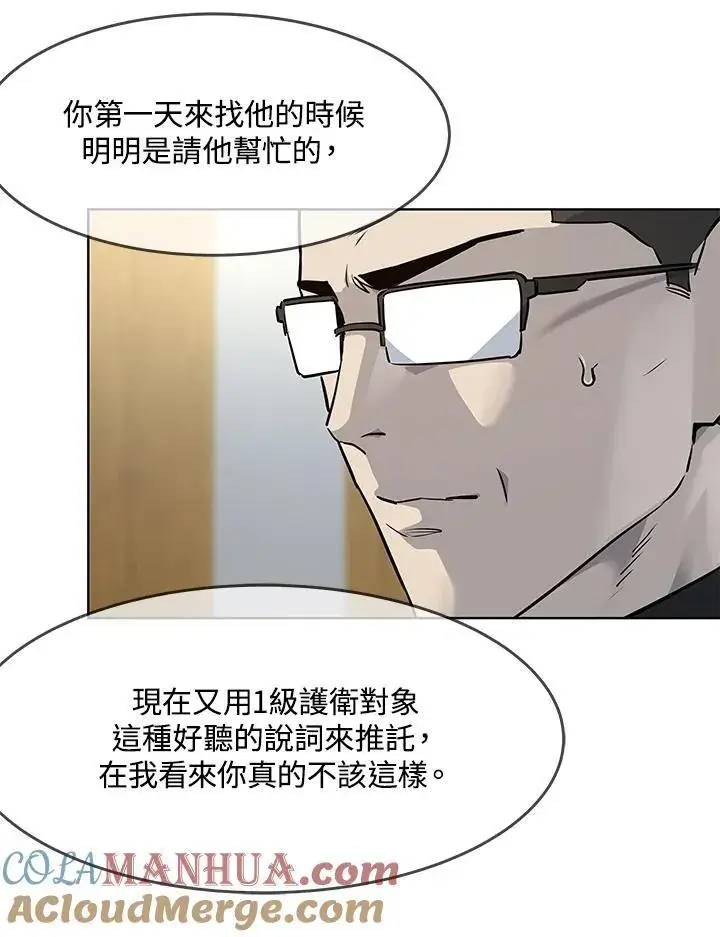 漫画《黑域之神》第2季 第32话第77张图