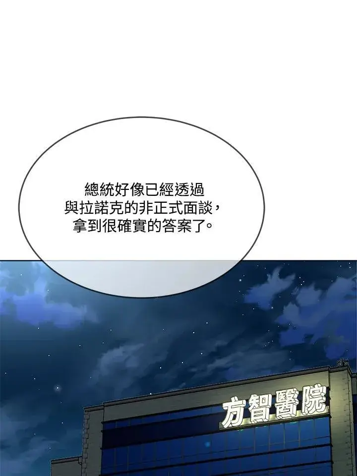 漫画《黑域之神》第2季 第32话第8张图