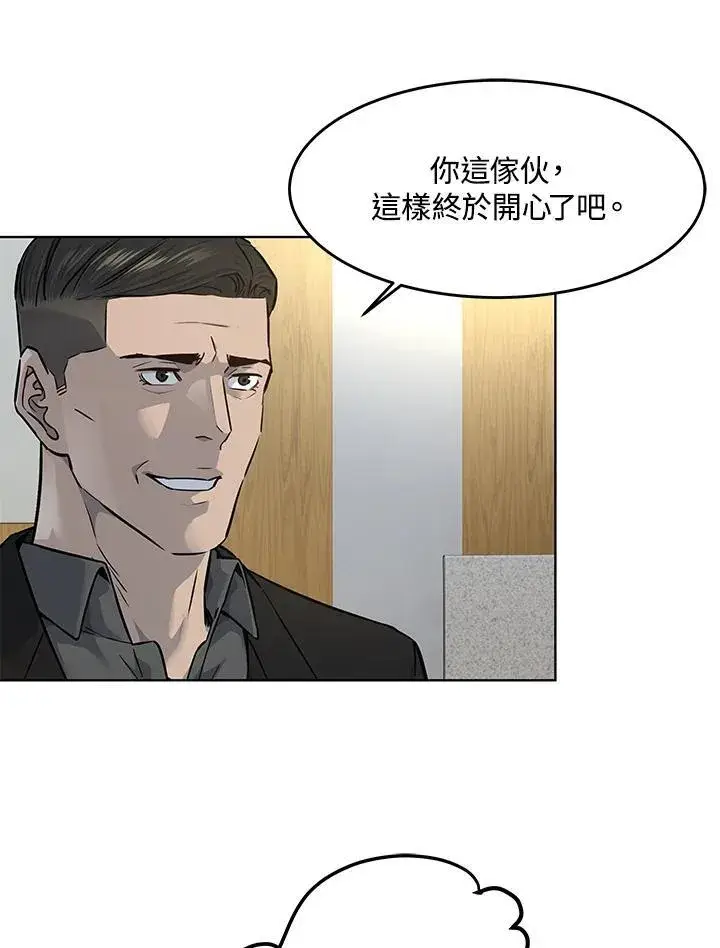 漫画《黑域之神》第2季 第32话第86张图
