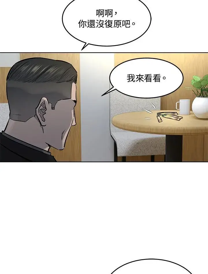 漫画《黑域之神》第2季 第32话第88张图
